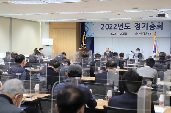 한국해운협회 2022년도 정기총회 성료